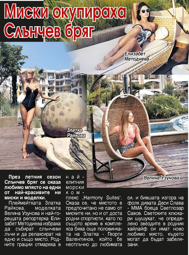 miski harmony slynchev bryag
